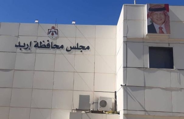 "تنفيذي ​محافظة إربد" يناقش المشاريع الرأسمالية وموازنة...