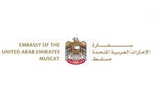 تنويه مهم لمواطني الدولة في سلطنة عُمان