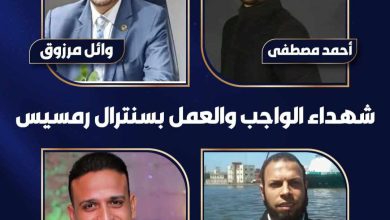 حريق سنترال رمسيس.. شهادات من قلب النيران: دموع الزملاء والأقارب تروي حكايات إنسانية عن الشهداء