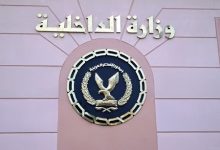 خطاب انتحار وأدوية اكتئاب.. الداخلية تكشف تفاصيل وفاة برلماني سابق بالمنوفية