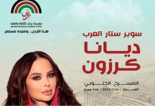 ديانا كرزون تشعل المسرح الجنوبي في جرش 2025 بصوت الوطن...