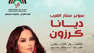 ديانا كرزون تشعل المسرح الجنوبي في جرش 2025 بصوت الوطن...