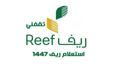 رابط استعلام دعم ريف 1447 لشهر يوليو 2025 لجميع المستفيدين