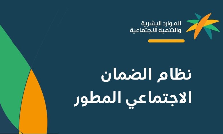 رابط منصة الضمان الاجتماعي المطور sbis.hrsd تسجيل الدخول 1447