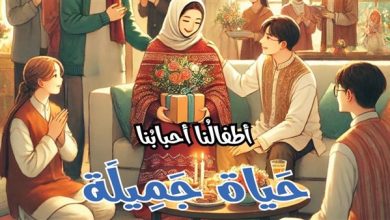 رحلة ملهمة في عقول الصغار.. مجلة أطفالنا ترسم ملامح جيل واعي ومبدع في عددها الجديد