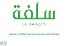 سلفة | تمويل شخصى سريع بدون تحويل الراتب خلال 15دقيقة