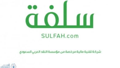 سلفة | تمويل شخصى سريع بدون تحويل الراتب خلال 15دقيقة