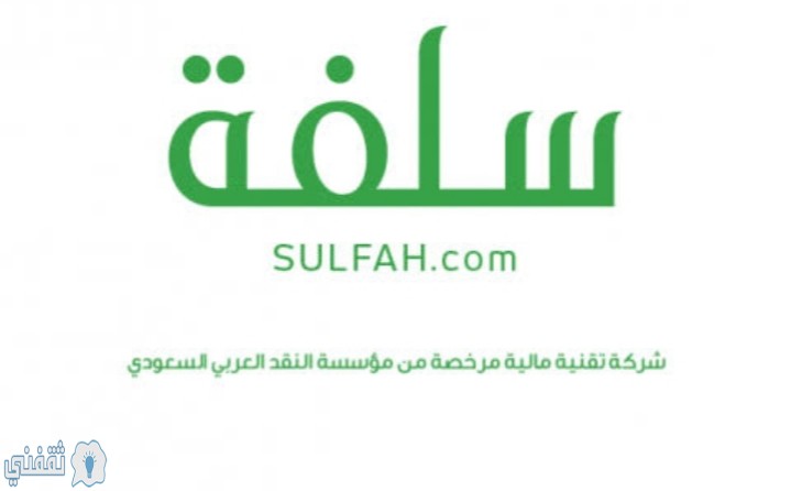سلفة | تمويل شخصى سريع بدون تحويل الراتب خلال 15دقيقة