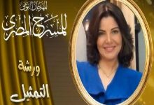 سماح السعيد تصقل مواهب الشباب في ورشة المهرجان القومي للمسرح