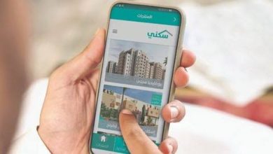 شروط التسجيل في برنامج سكني بالسعودية 1446 وخطوات التقديم