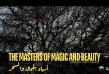 فيلم أسياد الجمال والسحر يحصد جائزتين في أيام عمّان لصُناع الأفلام