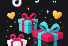 كيفية شراء هدايا تيك توك من التطبيق وأسعارها بالدولار الأمريكي