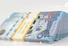 لجميع المواطنين 20,000 ريال تمويل منصة سلفة بدون الحاجة لتحويل الراتب بفترات سداد ميسرة