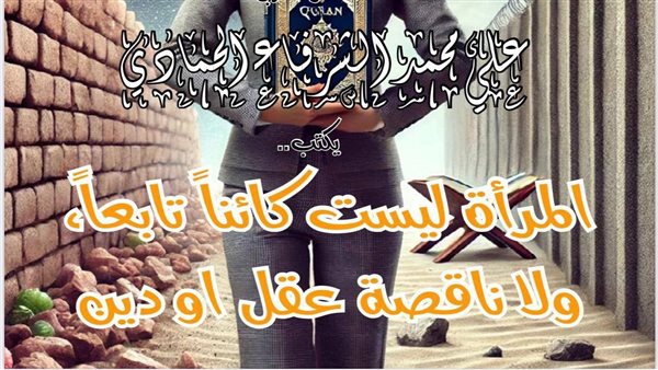 ليست ناقصة عقل ولا دين