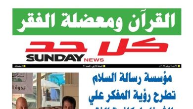 مؤسسة رسالة السلام تفتح الملفات الساخنة .. مواجهة الفقر والتطرّف بـ سلاح الفكر والفن