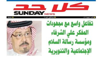 مبادرات تنويرية علي صفحات مجلة " كل أحد " .. الزكاة في قلب مشروع الإصلاح الديني