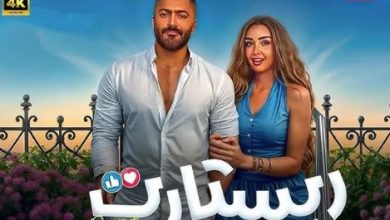 مبيعات فيلم ريستارت تصل لـ650 ألف تذكرة في 5 أسابيع