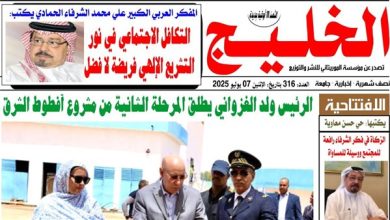مجلة الخليج 316 .. تشعل جذوة الوعي وتصنع الفارق في وجه التطرف والصمت