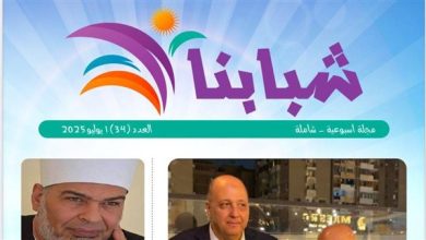 مجلة شبابنا صوت العقل المستنير .. عدد جديد يصوغ مستقبل الإسلام من وحي القرآن