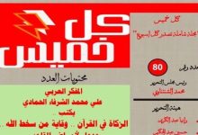مشروع تربوي لا طقس موسمي