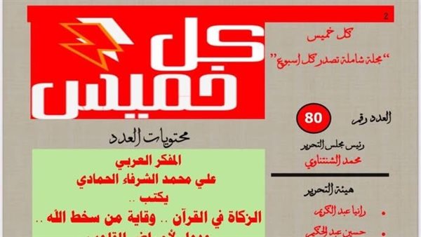 مشروع تربوي لا طقس موسمي