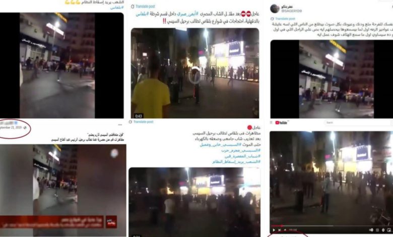 مصدر أمني ينفي صحة فيديوهات الإخوان بوجود تجمعات بإحدى المحافظات: سبق تداولها في 2019