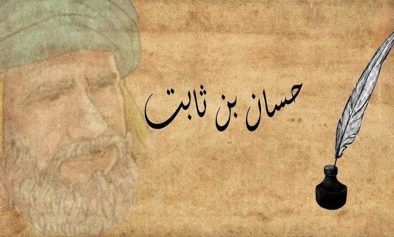 مقدمة القصيدة الجاهلية عند حسان بن ثابت رضي الله عنه
