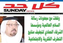 من بين الركام يظهر النور .. رسائل فكرية لـ علي الشرفاء في مواجهة الغلو : الارهاب إلى زوال