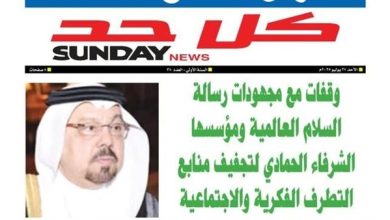 من بين الركام يظهر النور .. رسائل فكرية لـ علي الشرفاء في مواجهة الغلو : الارهاب إلى زوال