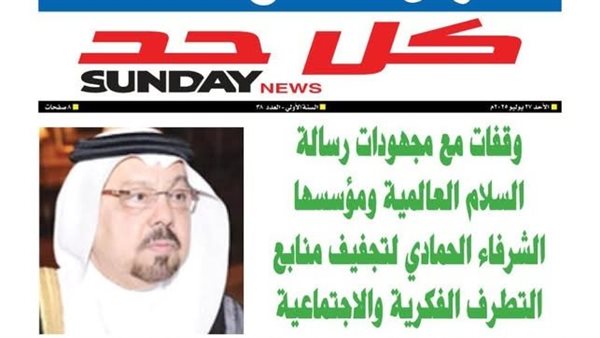 من بين الركام يظهر النور .. رسائل فكرية لـ علي الشرفاء في مواجهة الغلو : الارهاب إلى زوال