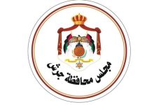 مناقلات مالية ومشاريع جديدة ضمن موازنة 2025...