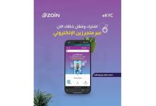 مواصلةً لجهودها في التحول الرقمي ومساهماتها للاستدامة...