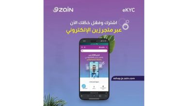 مواصلةً لجهودها في التحول الرقمي ومساهماتها للاستدامة...