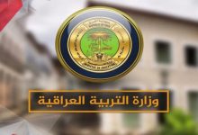 نتائج السادس الاعدادي 2025 العراق دور أول.. استعلم عن النتائج لكافة المحافظات العراقية عبر موقع نتائجنا