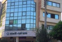 نقابة الأسنان تعلن موقفها من إحالة نقيب الإسكندرية للتحقيق (تفاصيل)