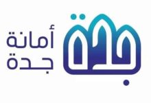 هل تعود الإزالات في جدة؟ أمانة جدة تحسم الجدل ببيان رسمي
