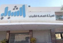 «هيئة الشباب»: الذكاء الاصطناعي أولوية في سياستنا التنموية الحديثة