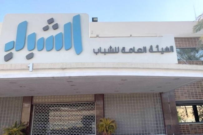 «هيئة الشباب»: الذكاء الاصطناعي أولوية في سياستنا التنموية الحديثة