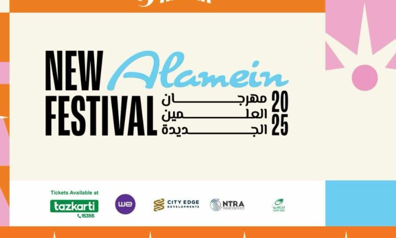 يوليو الجاري.. انطلاق مهرجان العلمين الجديدة في نسخته الثالثة بحضور ألمع نجوم الطرب