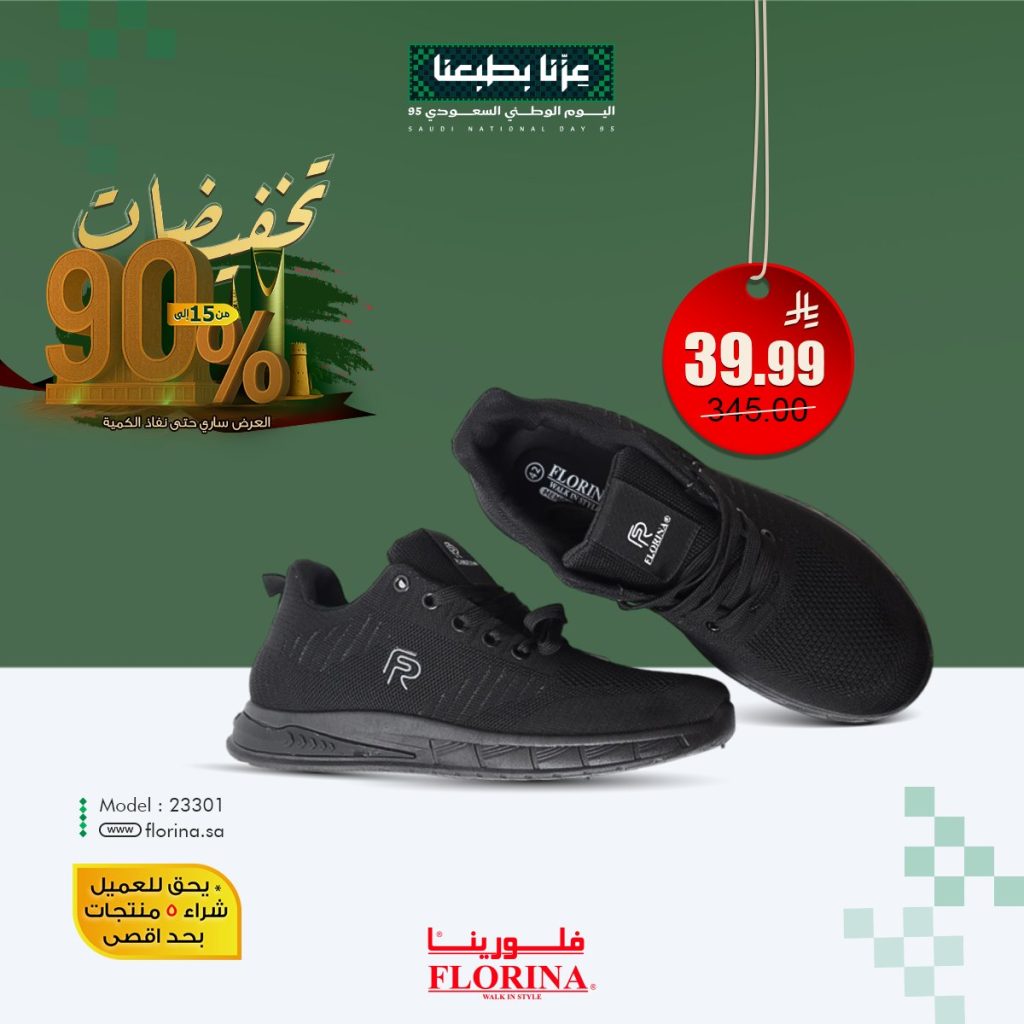 عروض فلورينا لليوم الوطني السعودي 95 بخصم حتى 90% على الأحذية الرجالية 2 1 239 - عروض فلورينا لليوم الوطني السعودي 95 بخصم حتى 90% على الأحذية الرجالية
