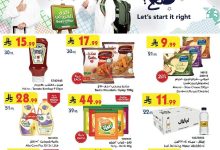 4c0e 8fab 9b76 f89f.jpg - عروض بن داود مكة المكرمة الاسبوعية الاربعاء 27 اغسطس 2025 | للمدرسة راجعين