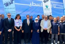 السفيرة نبيلة مكرم