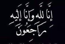 الجوهرة العساف إلى رحمة الله - أخبار السعودية