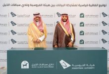 الفروسية السعودية.. اتفاقية تعزّز التحوّل الرقمي وتكامل البيانات - أخبار السعودية