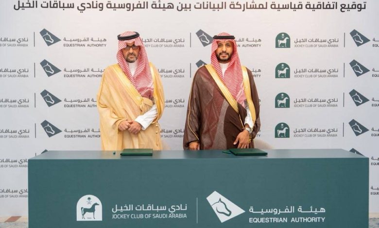 الفروسية السعودية.. اتفاقية تعزّز التحوّل الرقمي وتكامل البيانات - أخبار السعودية