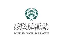 رابطة العالم الإسلامي تُدين خطة الاستيطان الإسرائيلية في الضفة ومحيط القدس المحتلة - أخبار السعودية