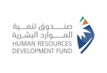«هدف»: دعم توظيف 267 ألف سعودي في 6 أشهر - أخبار السعودية