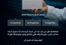 الصحة تلاحق