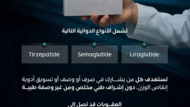 الصحة تلاحق
