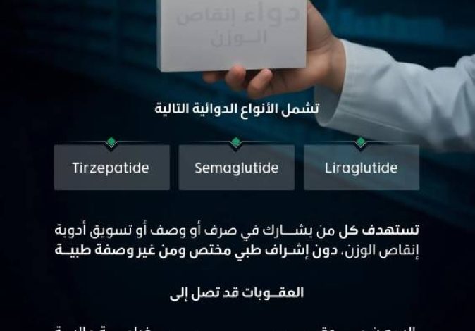 الصحة تلاحق